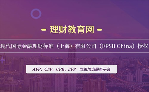 CFP培训报名官方网站首页截图