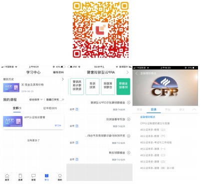 CFP考试视频学习资料