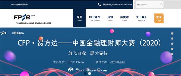 AFP报名官网截图