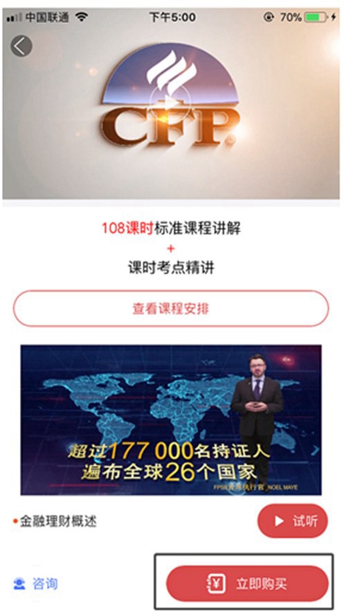 AFP网络培训报名流程（4）