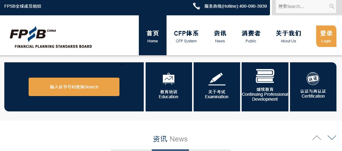 AFP考试报名入口首页截图