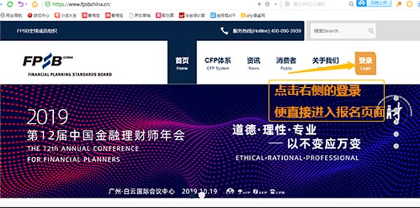 FPSB china 首页截图