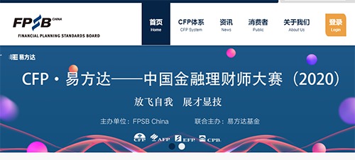 CFP考试报名官方网站截图