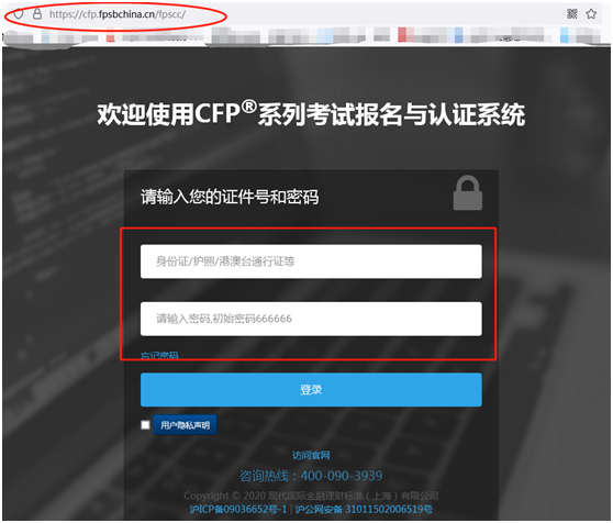 CFP成绩查询入口