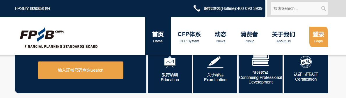 CFP全国统一报名入口