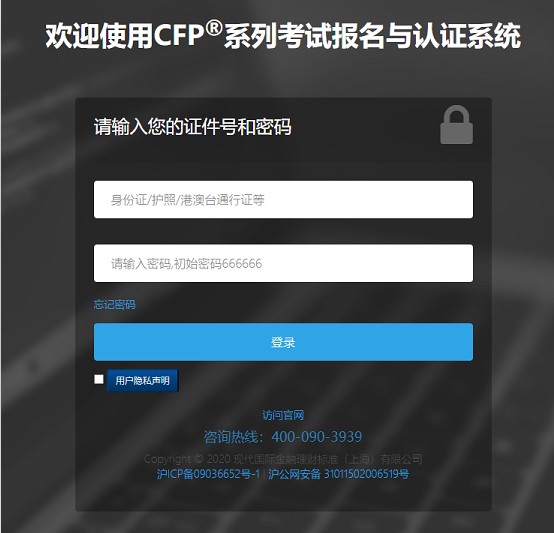 金融理财师afp报名官网