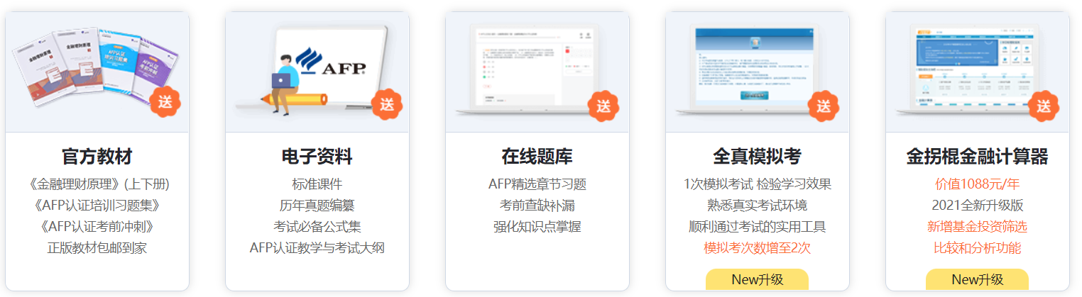AFP学习资料