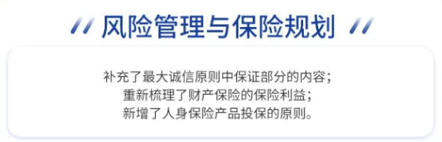 AFP考纲变化5