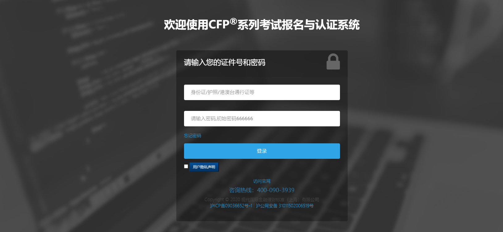 AFP在线考试报名入口