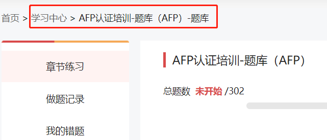 AFP习题.png